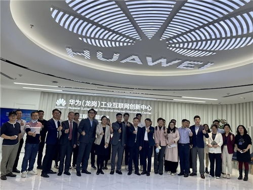 2021年深圳市工業互聯網創新發展交流活動在龍崗召開