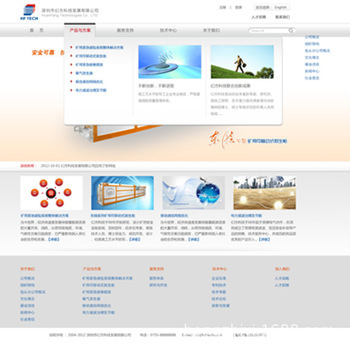 【衡水網站建設】深圳網站建設價格_企業網站建設圖片 