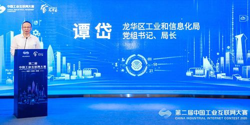 第二屆中國工業互聯網大賽南部 深圳 賽區線下賽事拉開帷幕