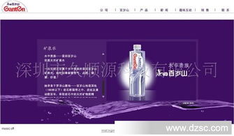 食品飲料網(wǎng)站建設(shè) flash全動(dòng)畫(huà)網(wǎng)站建設(shè) 深圳食品牌品網(wǎng)站建設(shè)