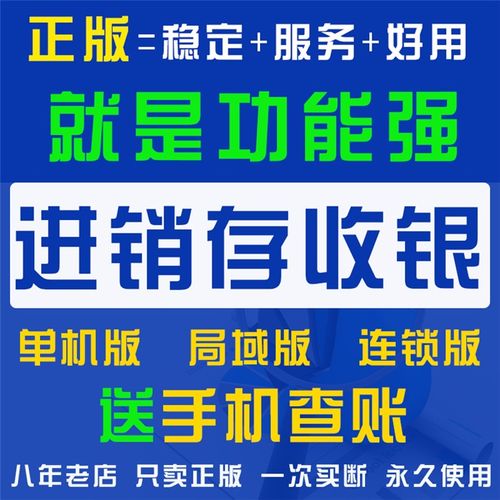 瀘定茶樓酒樓管理軟件代理代辦服務 詢義與光普的選擇