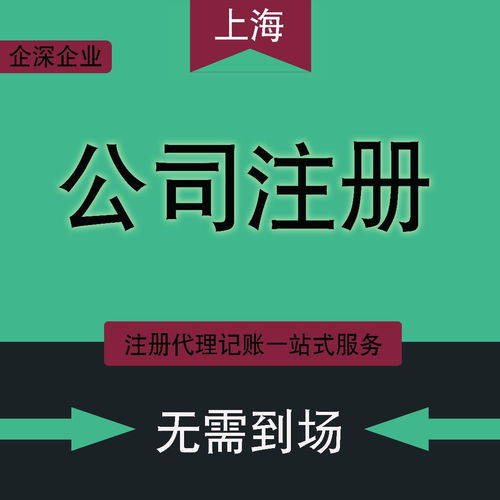 注冊公司還是個體戶？代理代辦全方位解析