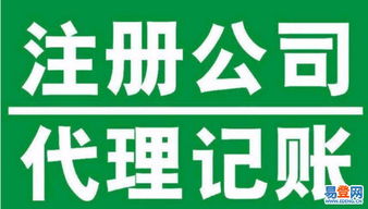 天水易登網(wǎng)代理記賬與財(cái)務(wù)代理服務(wù)，助力企業(yè)高效合規(guī)經(jīng)營(yíng)