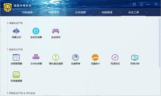 瑞星個人殺毒軟件下載與v17免費(fèi)版介紹