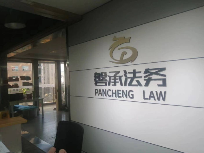 貴州博安磐承法律咨詢服務 以法律智慧與財務洞察，為企業穩健發展保駕護航