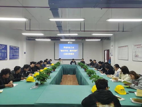 工會普法進工地 遵紀守法，攜手筑夢，法律咨詢暖人心